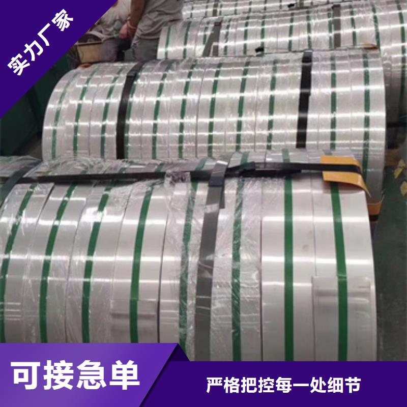 发货及时的309S不锈钢卷带生产厂家