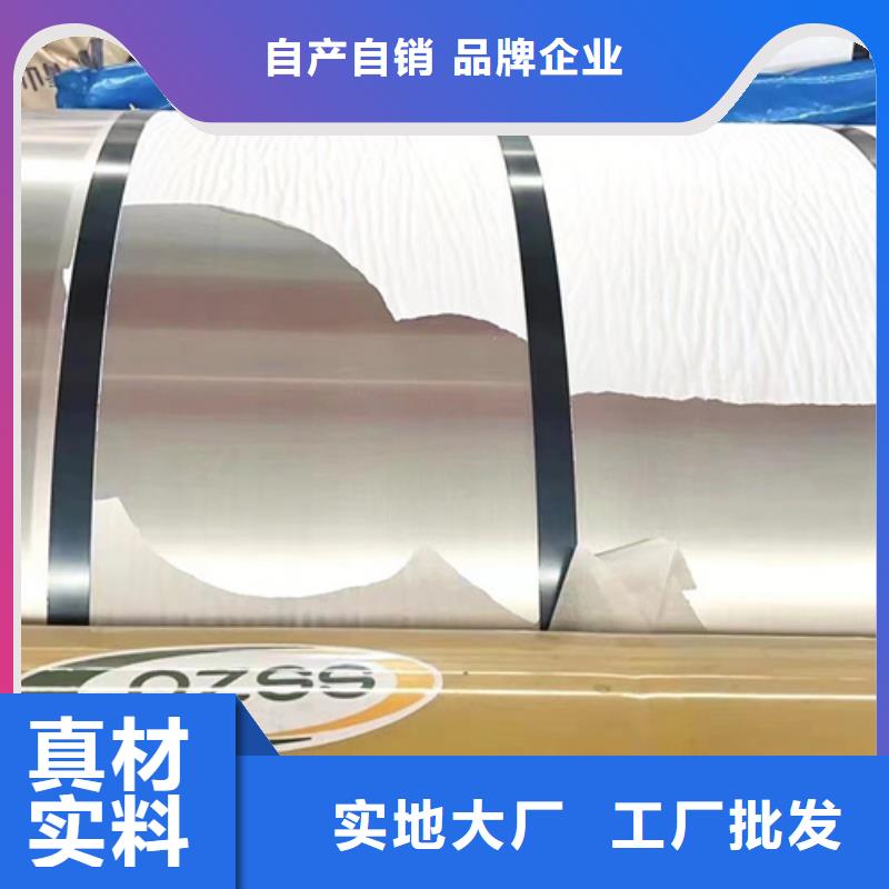 304N2不锈钢卷带价格实在的厂家