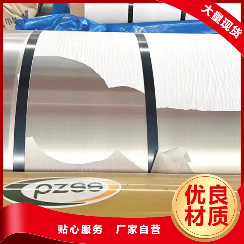 201不锈钢卷带自有工厂