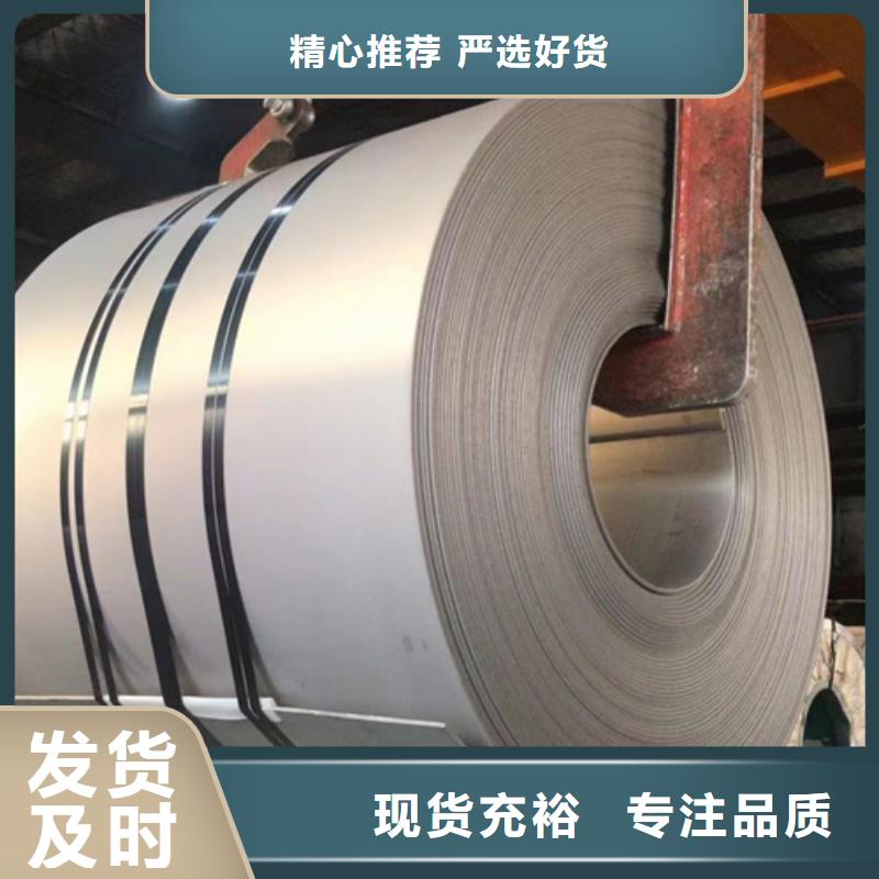316L不锈钢带厂家直销-全国发货