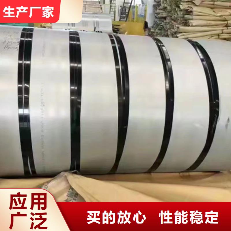 201不锈钢卷带自有工厂