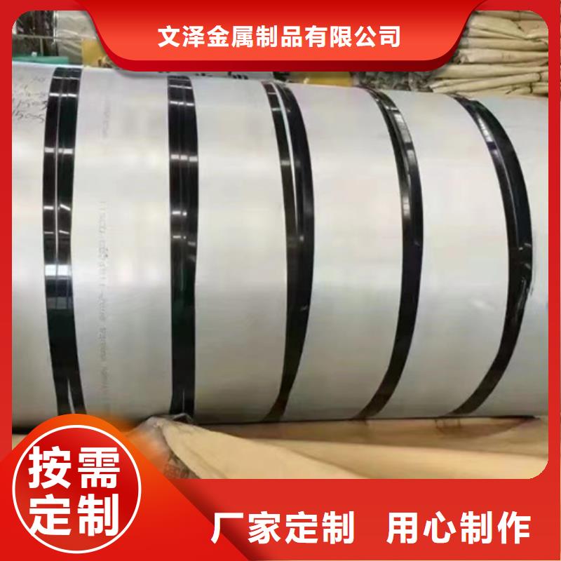 304不锈钢卷带生产厂家-价格实惠