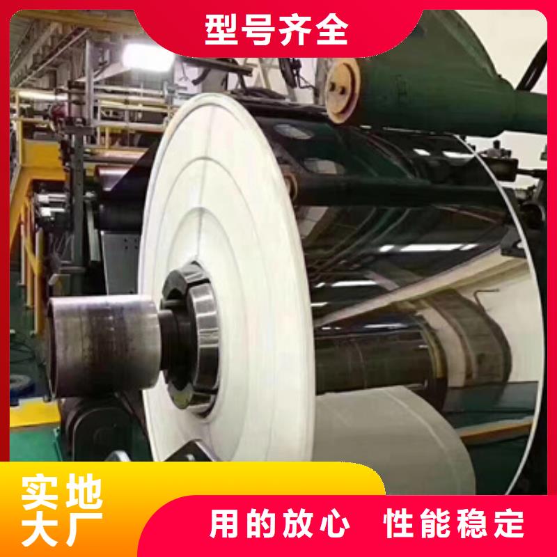 支持定制的316L不锈钢卷带公司