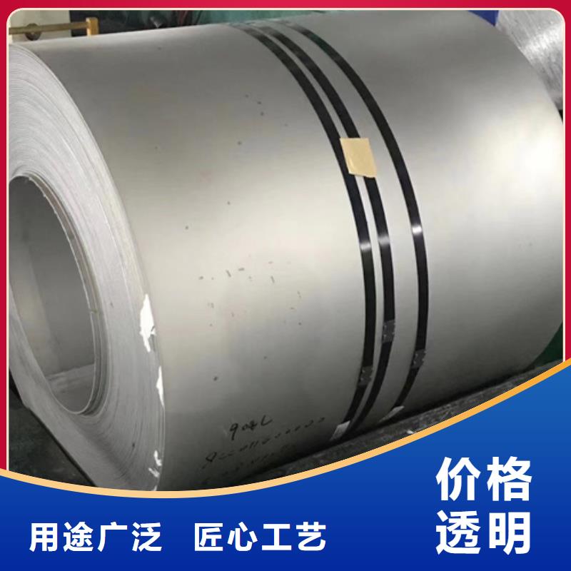 201不锈钢带现货定做