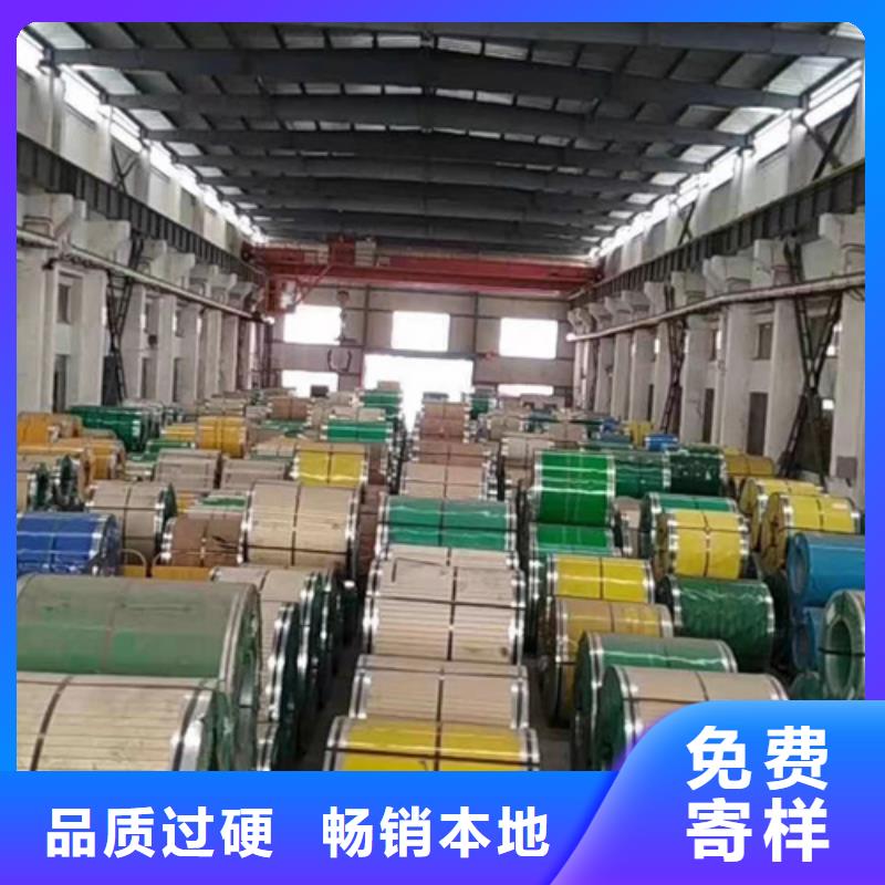 批发201不锈钢带_品牌厂家