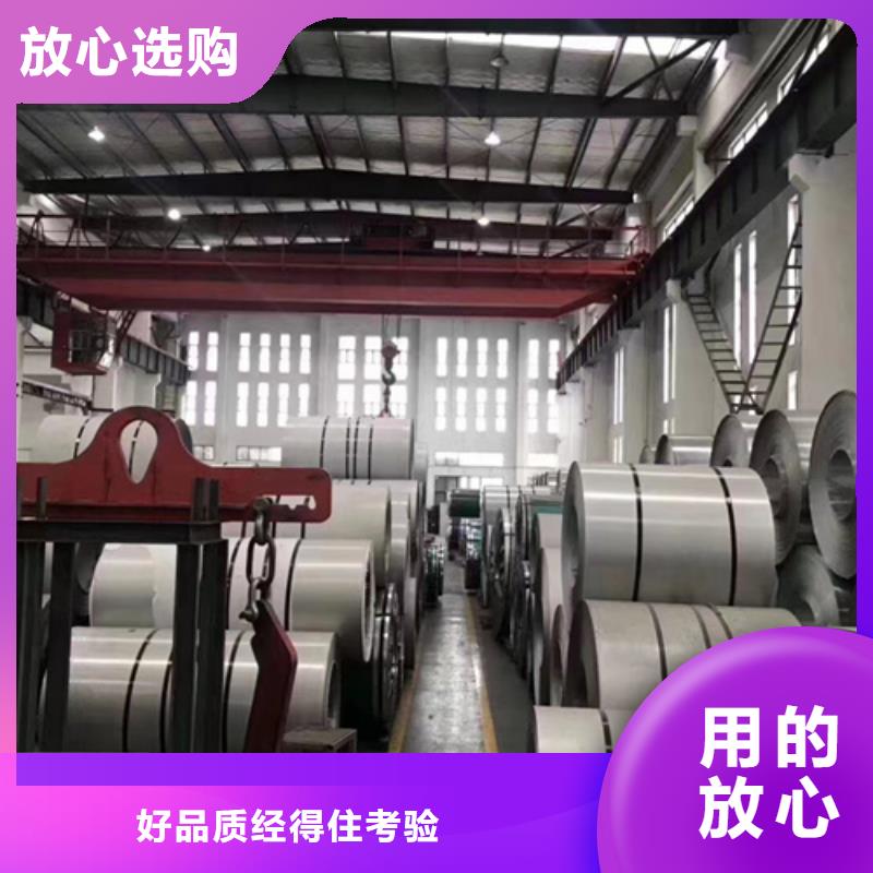 批发201不锈钢带_品牌厂家