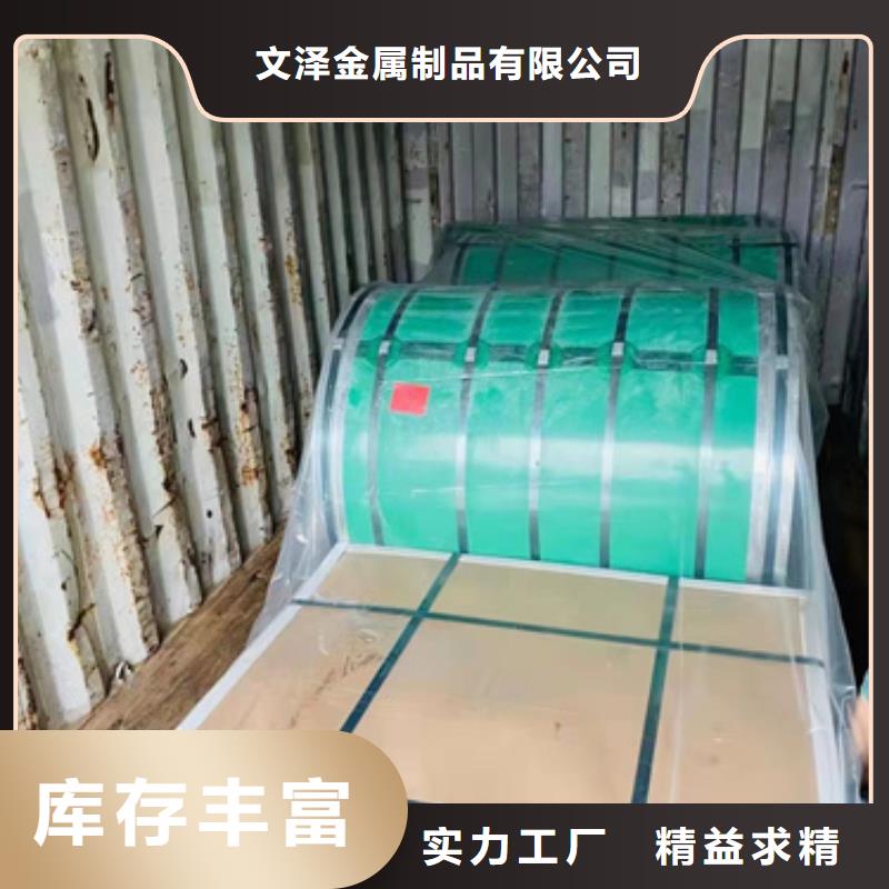 321不锈钢卷带定制加工