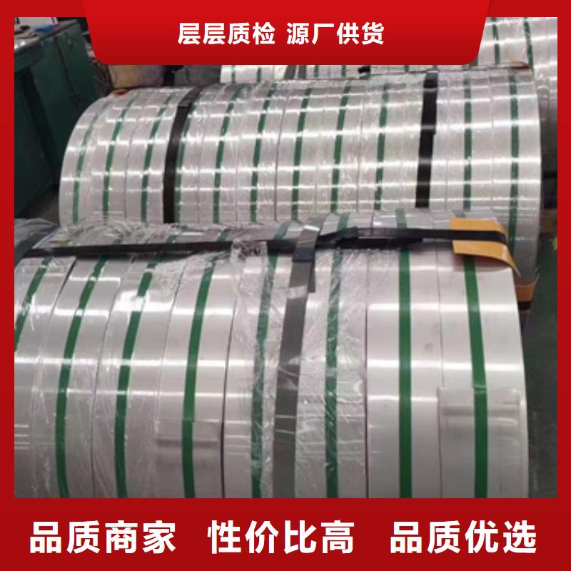 供应批发310不锈钢卷带-省心