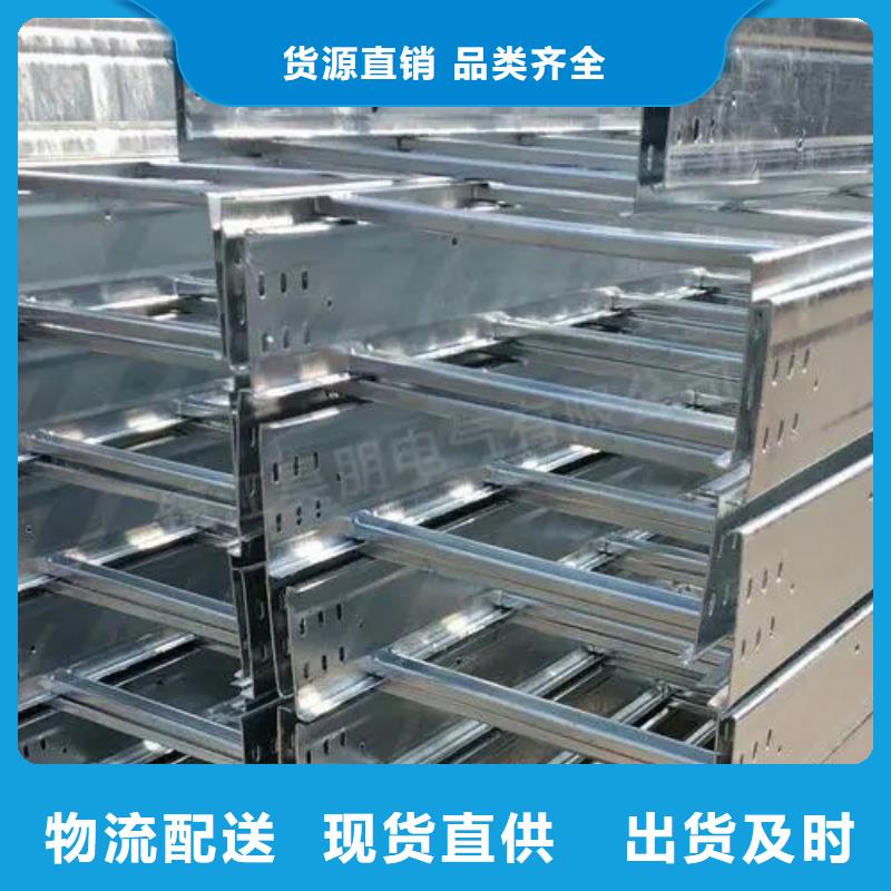 优惠的梯式电缆桥架实体厂家