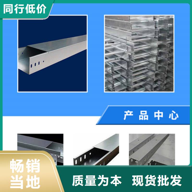铝合金电缆桥架 生产经验丰富的厂家