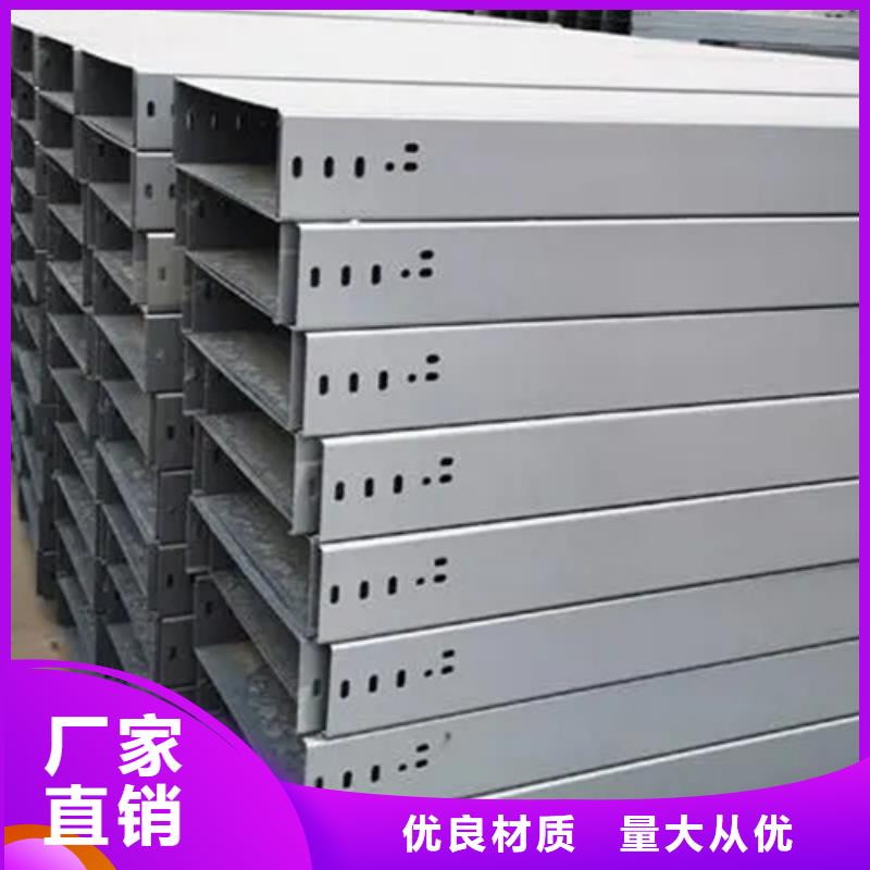 优惠的梯式电缆桥架	正规厂家