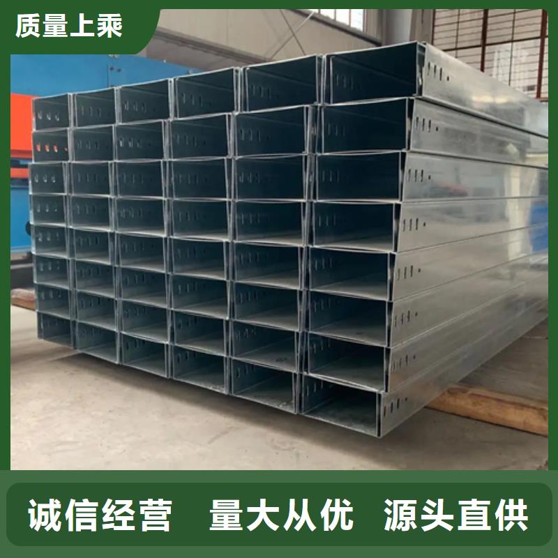 性价比高的镀锌电缆桥架	基地