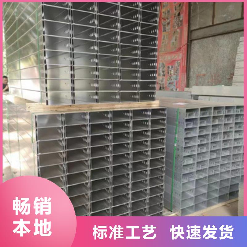 铝合金桥架型号款式按需定制