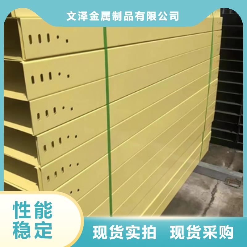 电缆桥架定做_文泽金属制品有限公司