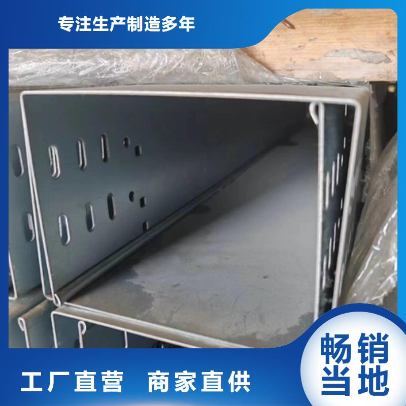 梯式电缆桥架	无差价直销