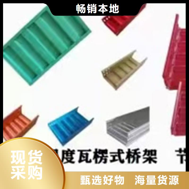 铝合金电缆桥架厂家在什么位置
