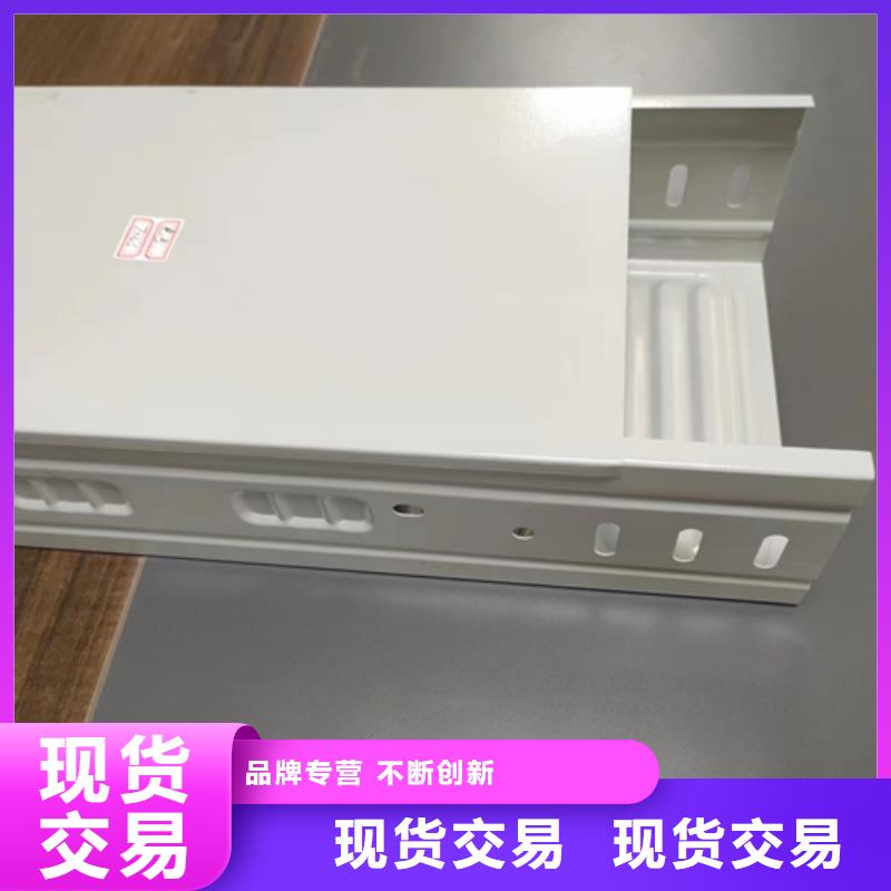 买电缆桥架	-现货充足有保障