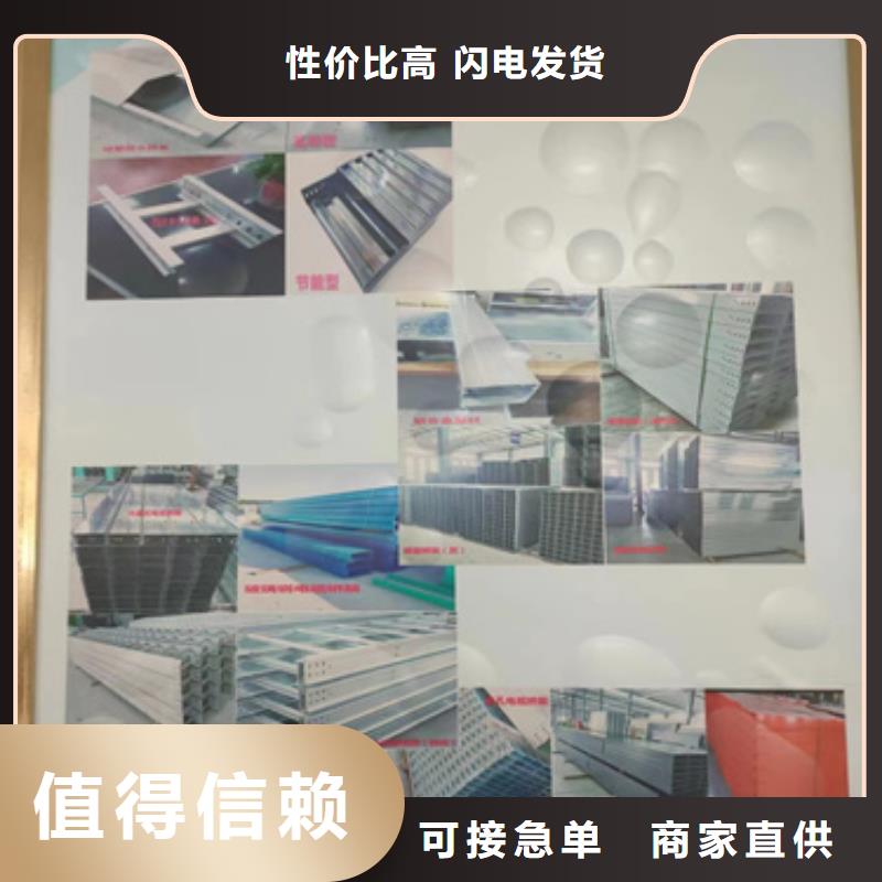电力桥架	物超所值