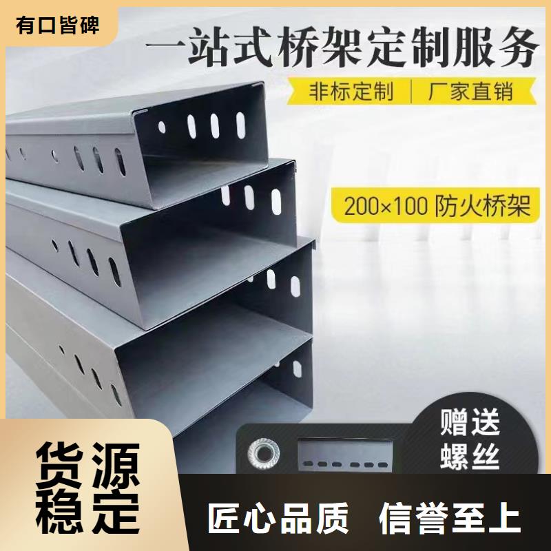 梯式电缆桥架	厂家供应批发