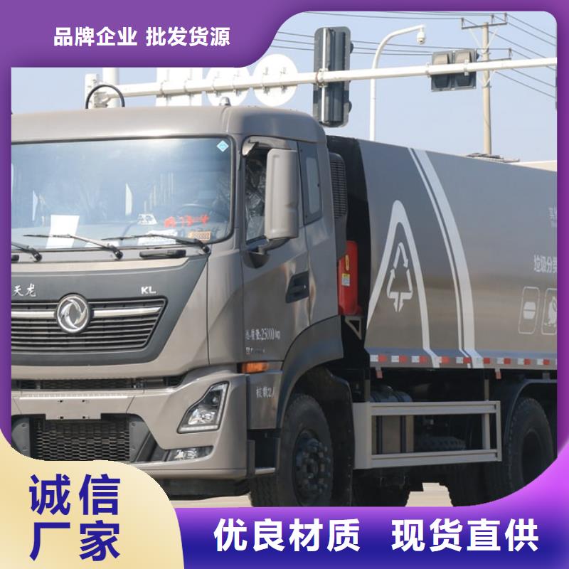 东风专底摆臂垃圾车就选程力专用汽车股份有限公司