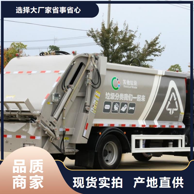 自卸垃圾车_多年生产经验厂家
