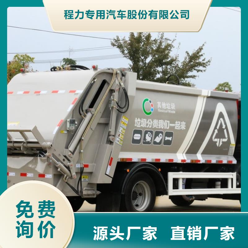 东风福瑞卡3吨压缩垃圾清运车优质之选