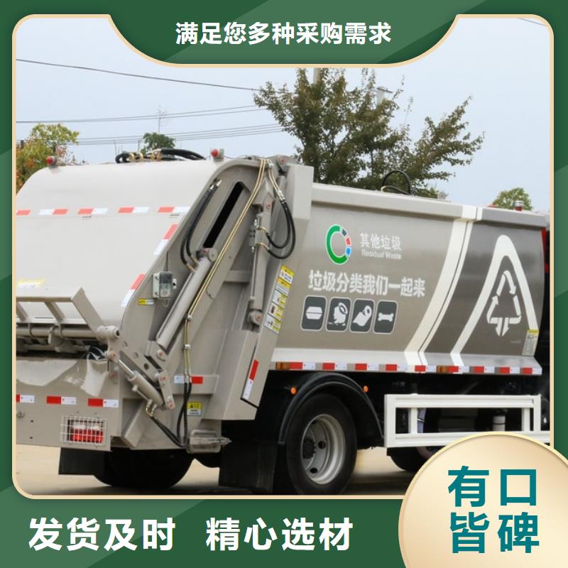采购垃圾清运车_认准程力专用汽车股份有限公司_值得信赖