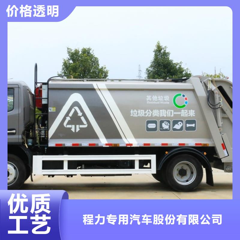 东风福瑞卡3吨压缩垃圾清运车优质之选