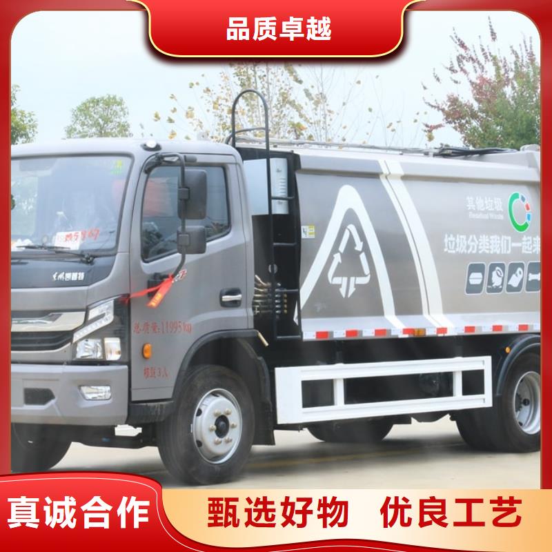 质量可靠的10吨压缩垃圾车多少钱公司