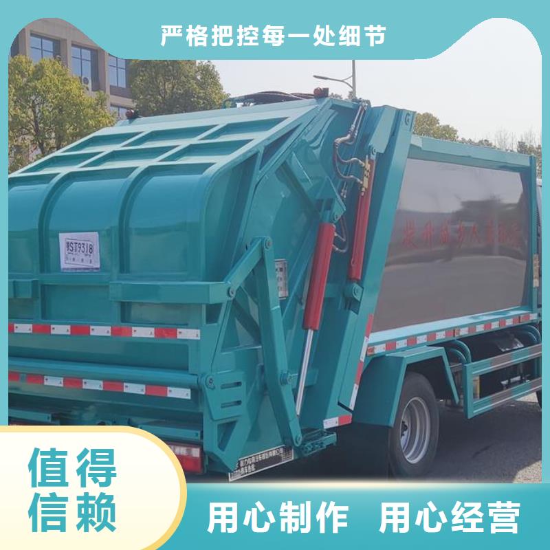 供应6方压缩垃圾车_生产厂家