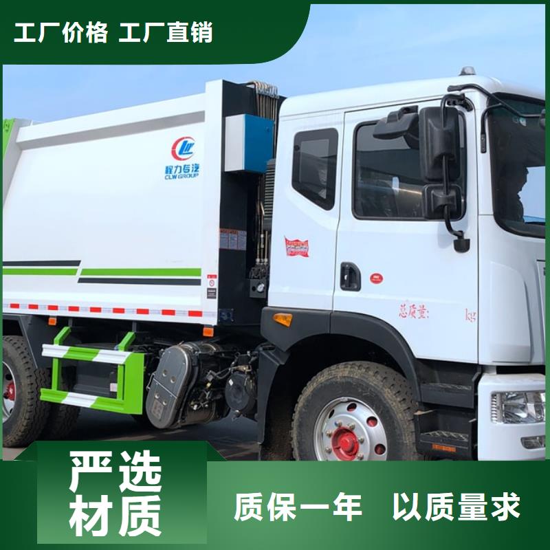 供应批发重汽汕德卡后装压缩垃圾车-好评