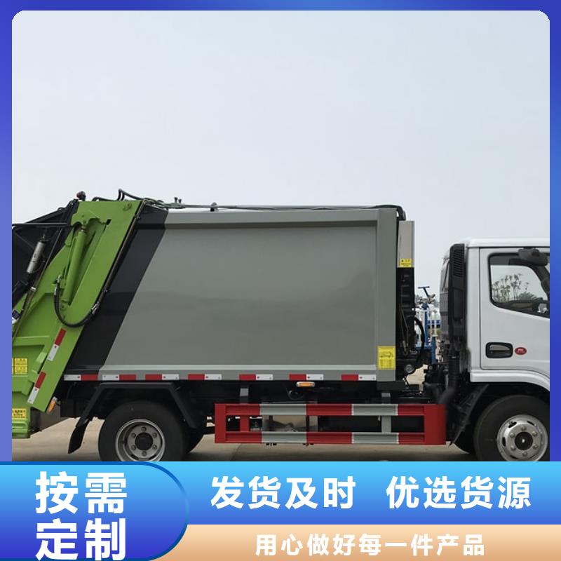 8吨压缩式垃圾车公司欢迎您