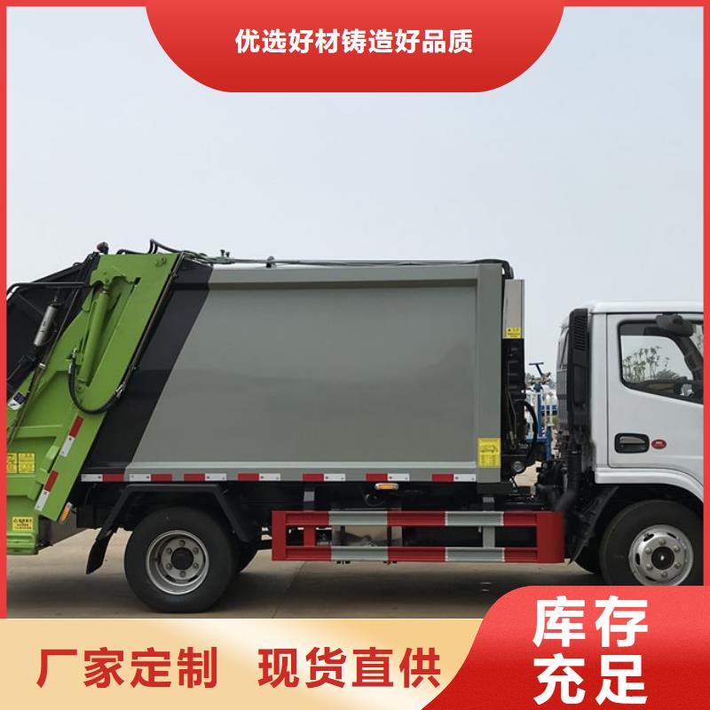 供应批发重汽汕德卡后装压缩垃圾车-好评