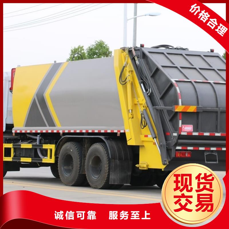 销售垃圾压缩车5吨_品牌厂家