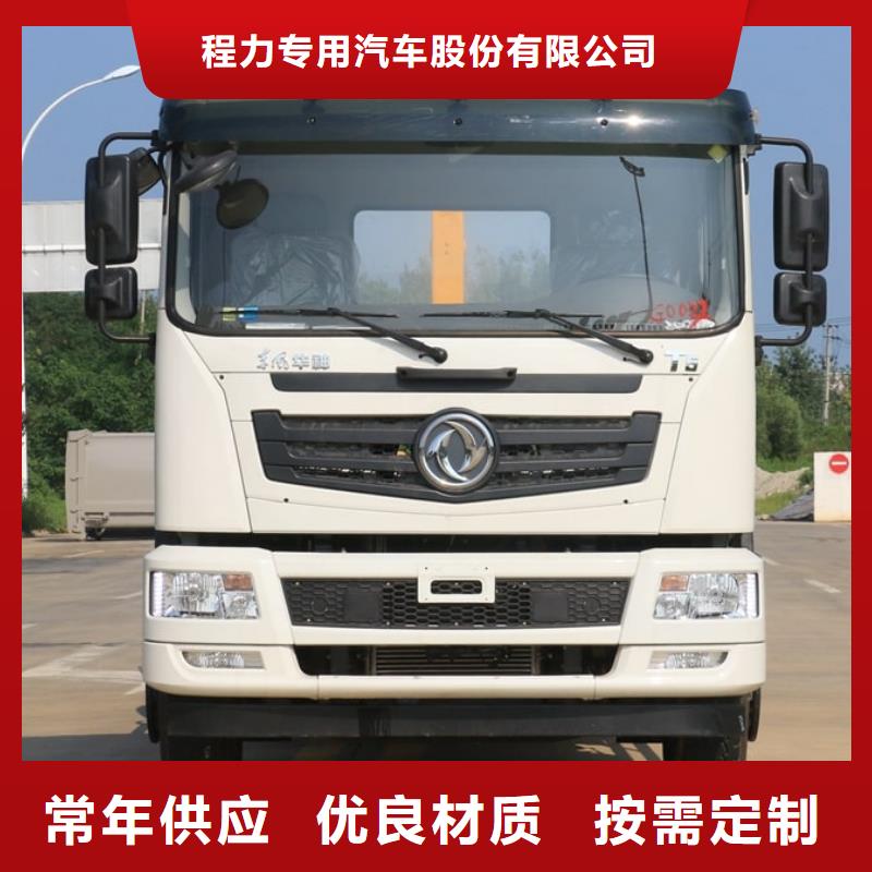 8吨压缩式垃圾车公司欢迎您