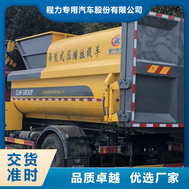 挂桶垃圾车-实业厂家