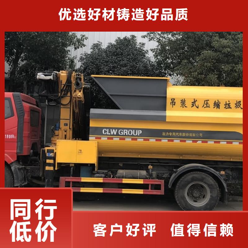 江铃20方压缩垃圾清运车-供应厂家