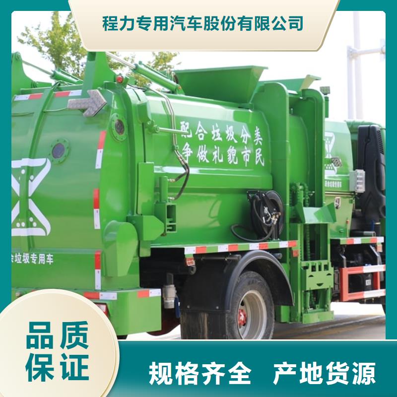 垃圾车高空作业车厂家本地配送