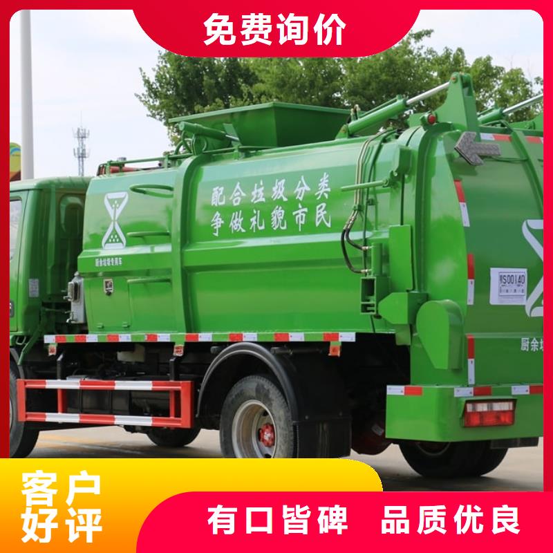 供应批发25方压缩垃圾车厂家