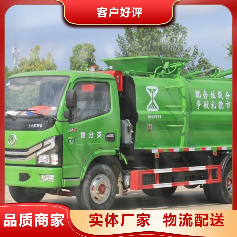 服务周到的垃圾车清运车厂家批发商