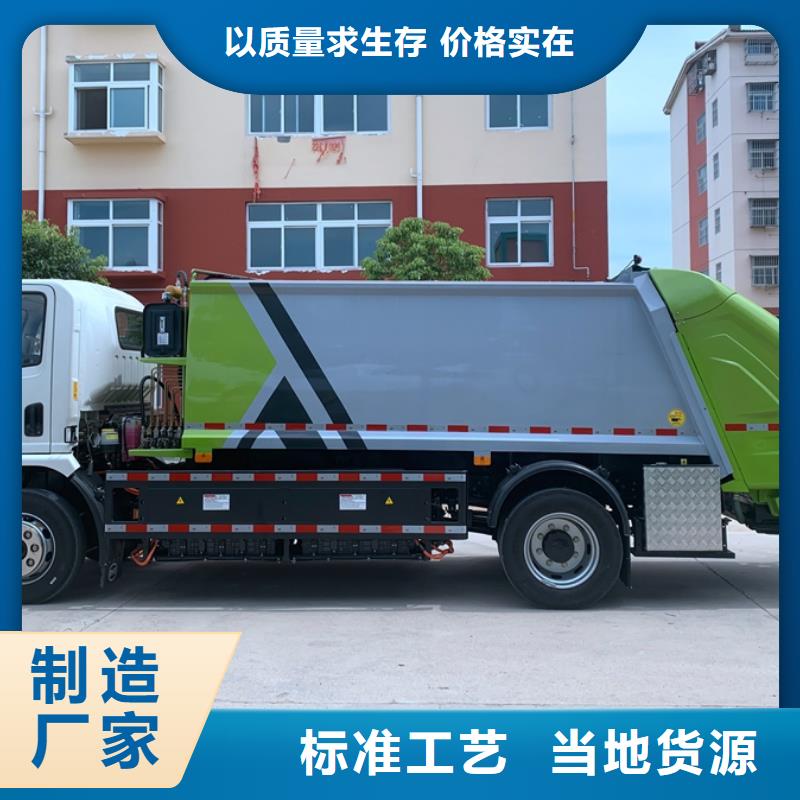 供应批发25方压缩垃圾车厂家