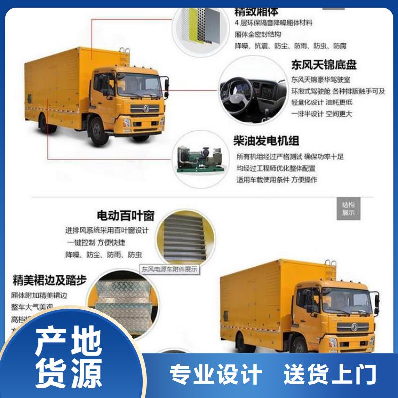 规格全的移动电源车品牌厂家