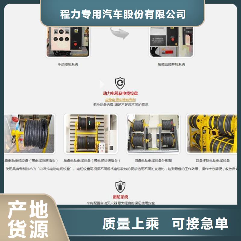 应急发电车水泥搅拌车专业生产厂家