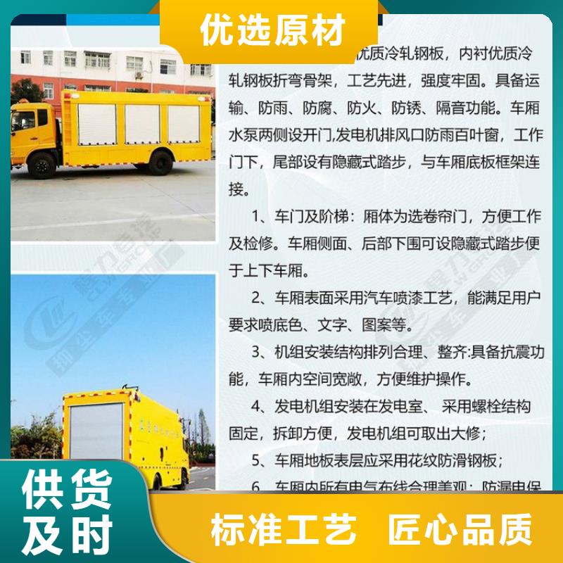 【图】应急发电车厂家直销