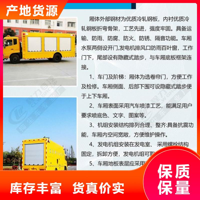 应急发电车消防车海量现货