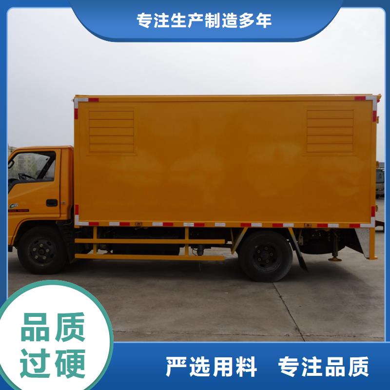【应急发电车多功能洗扫车现货交易】