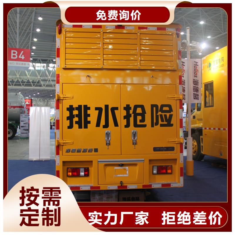 应急发电车化工车好厂家有担当