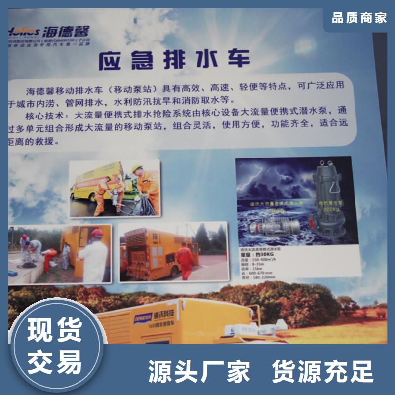 应急发电车产地