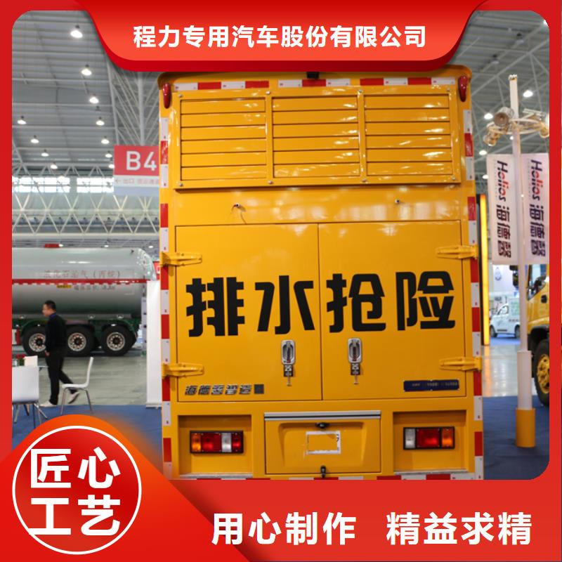 【应急发电车应急抢险车厂家多年经验值得信赖】