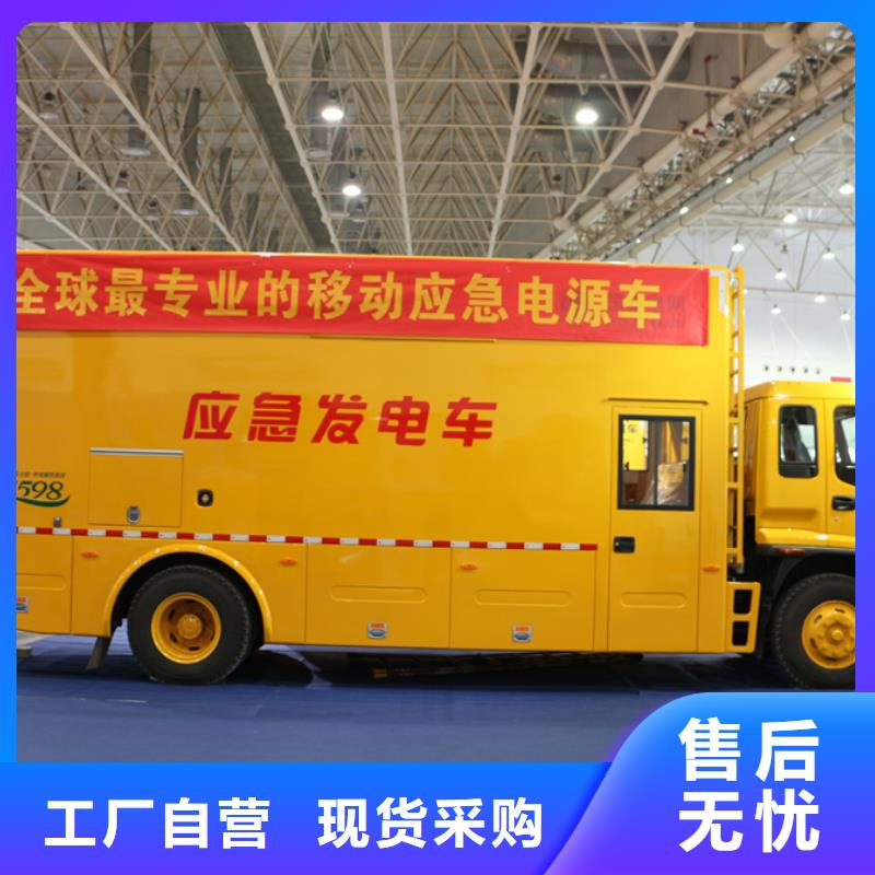 移动应急电源车厂家支持定制